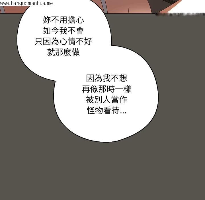 韩国漫画与众不同的兄妹/我家的掌上明珠韩漫_与众不同的兄妹/我家的掌上明珠-第39话在线免费阅读-韩国漫画-第164张图片