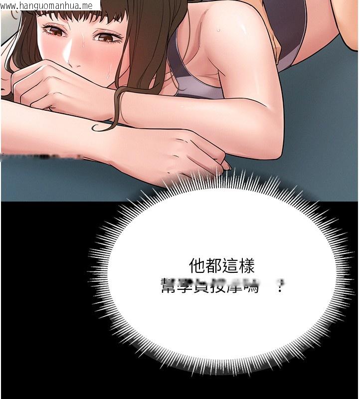 韩国漫画山雨密谈韩漫_山雨密谈-第2话-不知分寸的游泳教练在线免费阅读-韩国漫画-第115张图片