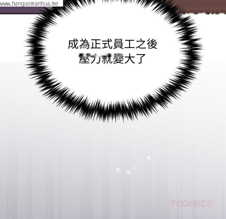 韩国漫画难言之秘/说不出口的秘密韩漫_难言之秘/说不出口的秘密-第39话在线免费阅读-韩国漫画-第93张图片