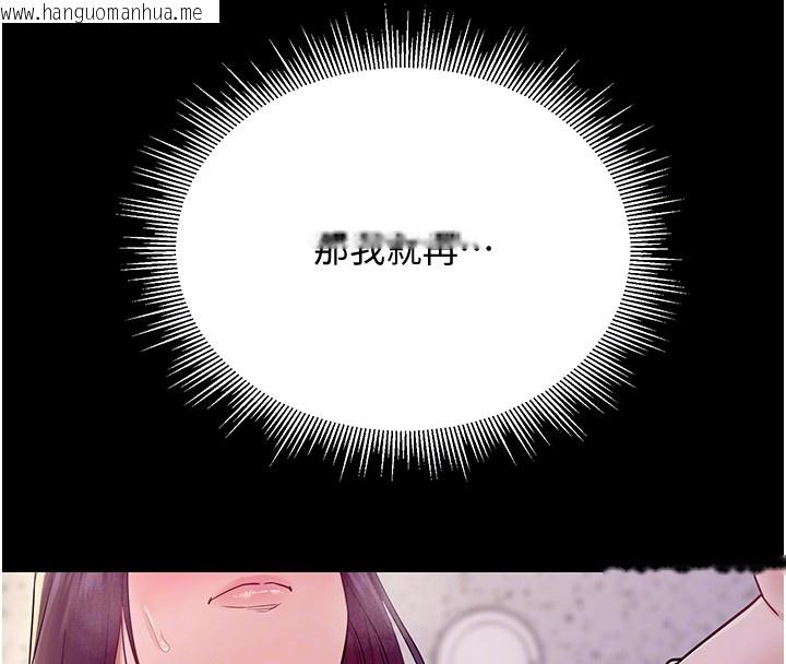 韩国漫画山雨密谈韩漫_山雨密谈-第6话-换我检查妳在线免费阅读-韩国漫画-第123张图片