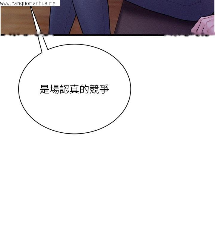 韩国漫画山雨密谈韩漫_山雨密谈-第5话-享受他人视线的淫娃在线免费阅读-韩国漫画-第163张图片