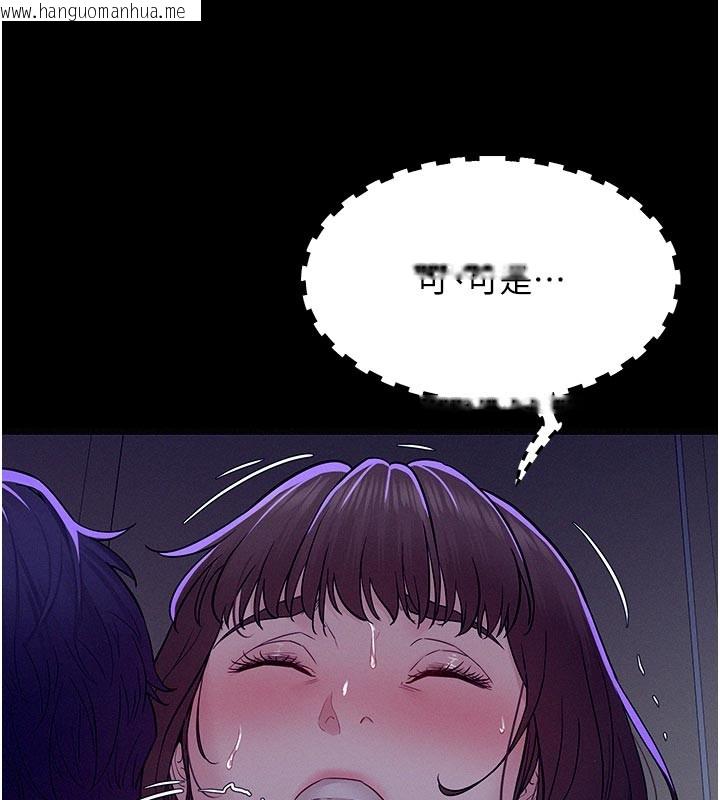 韩国漫画山雨密谈韩漫_山雨密谈-第5话-享受他人视线的淫娃在线免费阅读-韩国漫画-第5张图片