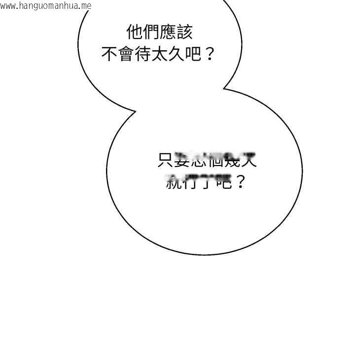 韩国漫画分身使我无限变强韩漫_分身使我无限变强-第36话在线免费阅读-韩国漫画-第140张图片