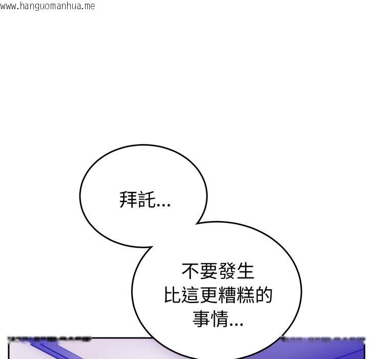 韩国漫画难言之秘/说不出口的秘密韩漫_难言之秘/说不出口的秘密-第39话在线免费阅读-韩国漫画-第142张图片