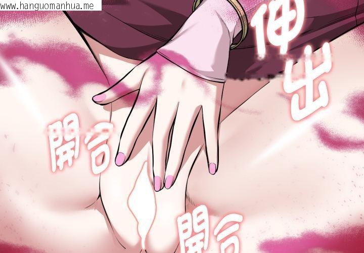 韩国漫画启动复仇系统/超真实征服游戏韩漫_启动复仇系统/超真实征服游戏-第14话在线免费阅读-韩国漫画-第3张图片