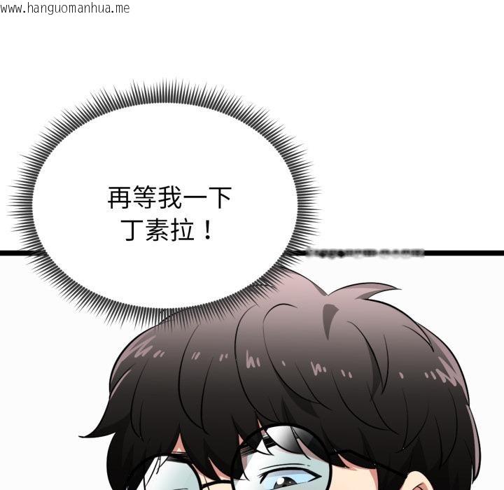 韩国漫画启动复仇系统/超真实征服游戏韩漫_启动复仇系统/超真实征服游戏-第14话在线免费阅读-韩国漫画-第11张图片