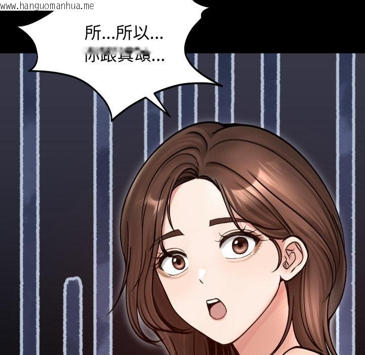 韩国漫画老婆卷款潜逃后韩漫_老婆卷款潜逃后-第51话在线免费阅读-韩国漫画-第44张图片