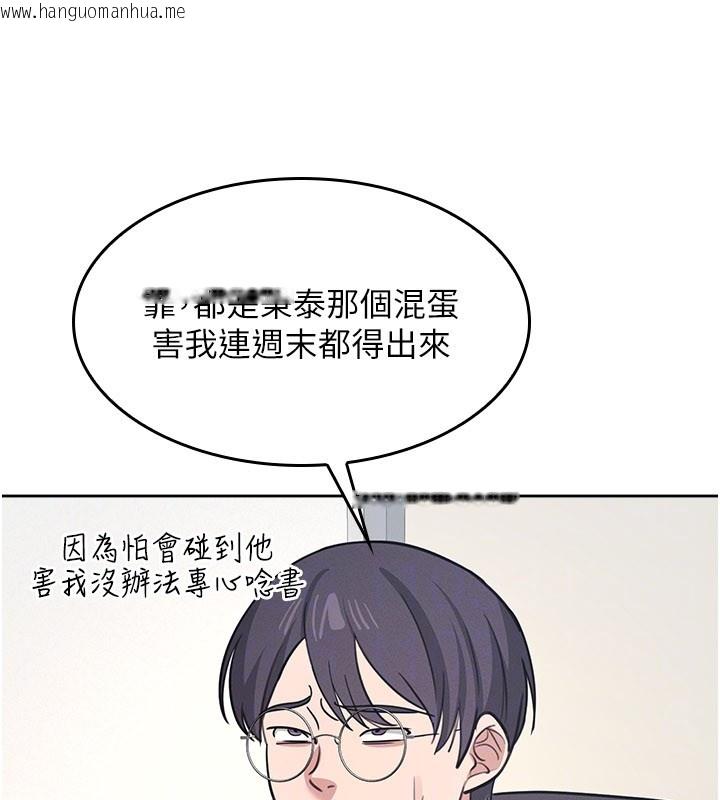 韩国漫画羞耻课堂韩漫_羞耻课堂-第30话-用学生肉棒高潮的变态老师在线免费阅读-韩国漫画-第166张图片