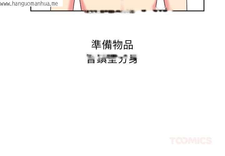 韩国漫画分身使我无限变强韩漫_分身使我无限变强-第36话在线免费阅读-韩国漫画-第3张图片