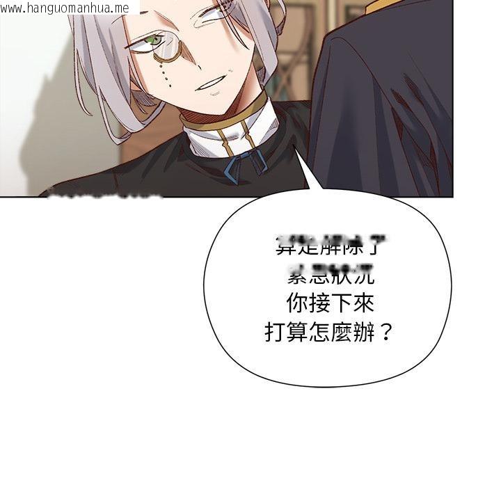 韩国漫画小姐由我来守护韩漫_小姐由我来守护-第13话在线免费阅读-韩国漫画-第110张图片