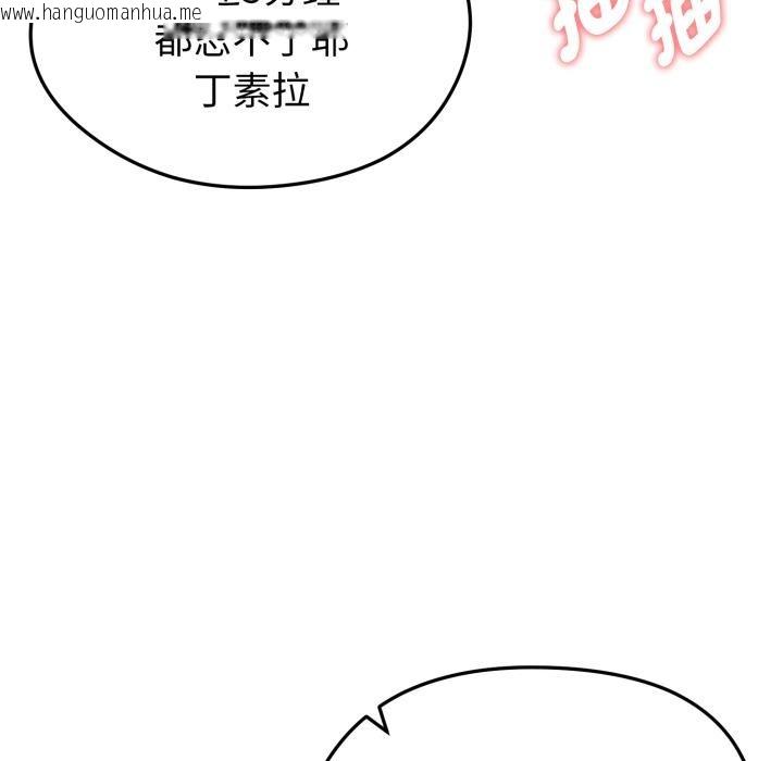 韩国漫画启动复仇系统/超真实征服游戏韩漫_启动复仇系统/超真实征服游戏-第14话在线免费阅读-韩国漫画-第42张图片