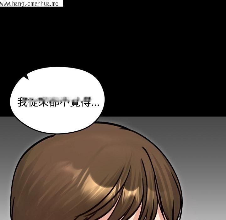 韩国漫画老婆卷款潜逃后韩漫_老婆卷款潜逃后-第51话在线免费阅读-韩国漫画-第77张图片