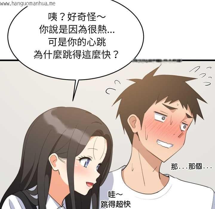 韩国漫画难缠姐妹偏要和我同居/家教住我家韩漫_难缠姐妹偏要和我同居/家教住我家-第87话在线免费阅读-韩国漫画-第83张图片