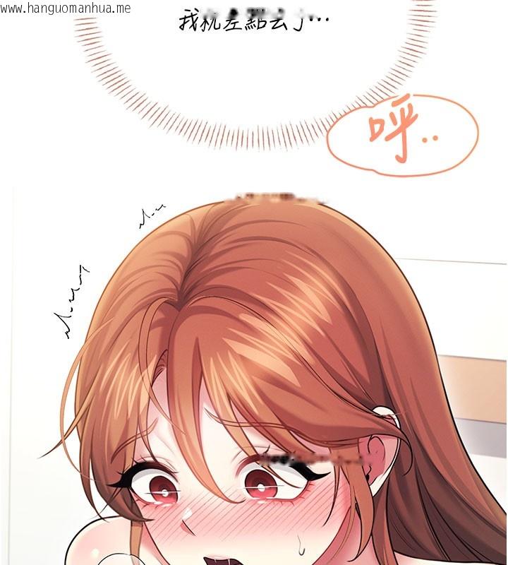 韩国漫画飞机杯女神连线中韩漫_飞机杯女神连线中-第55话-吃我的狼牙大棒棒在线免费阅读-韩国漫画-第189张图片