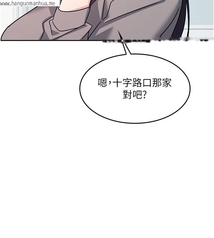 韩国漫画羞耻课堂韩漫_羞耻课堂-第30话-用学生肉棒高潮的变态老师在线免费阅读-韩国漫画-第178张图片