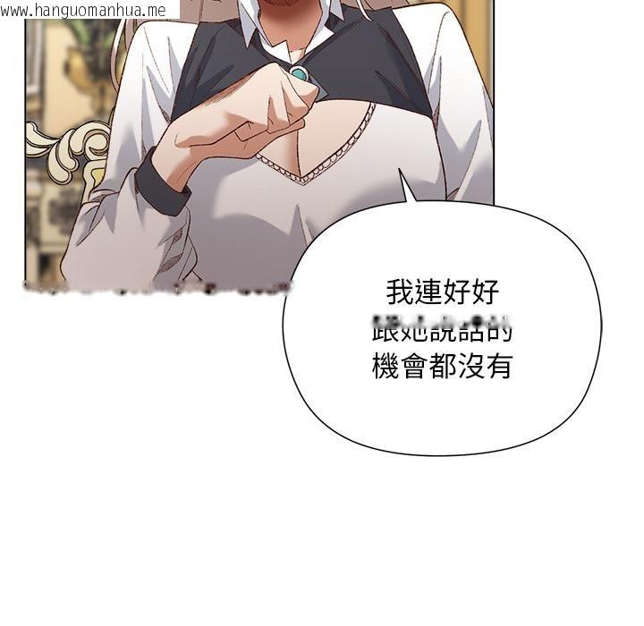 韩国漫画小姐由我来守护韩漫_小姐由我来守护-第13话在线免费阅读-韩国漫画-第102张图片