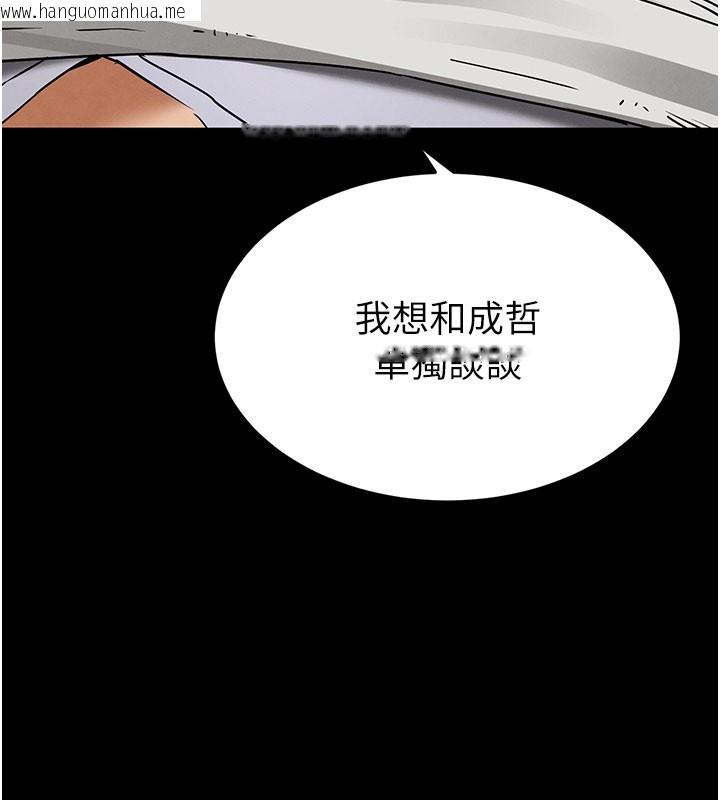 韩国漫画末日雕堡韩漫_末日雕堡-第71话-荷律就拜托你照顾了在线免费阅读-韩国漫画-第176张图片