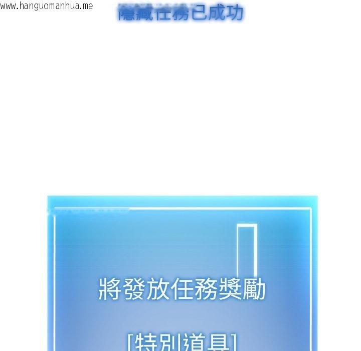 韩国漫画启动复仇系统/超真实征服游戏韩漫_启动复仇系统/超真实征服游戏-第14话在线免费阅读-韩国漫画-第168张图片