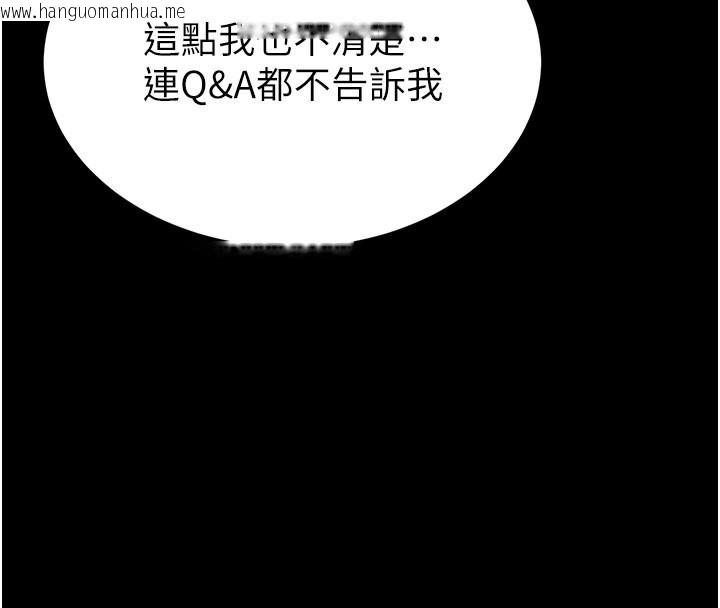 韩国漫画末日雕堡韩漫_末日雕堡-第71话-荷律就拜托你照顾了在线免费阅读-韩国漫画-第48张图片