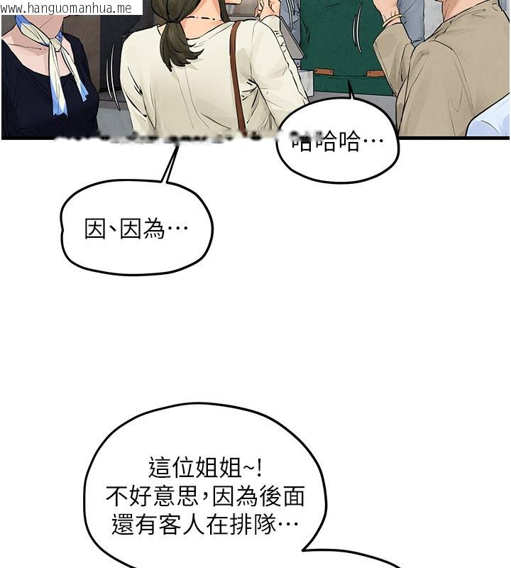 韩国漫画欲海交锋韩漫_欲海交锋-第85话-前任砲友与现任女友在线免费阅读-韩国漫画-第39张图片