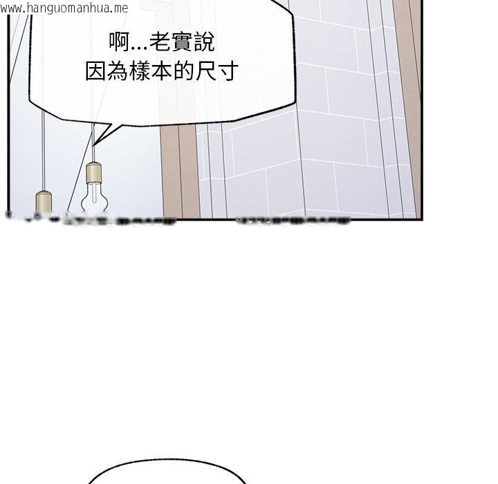 韩国漫画超导体觉醒/超导体大叔韩漫_超导体觉醒/超导体大叔-第31话在线免费阅读-韩国漫画-第93张图片