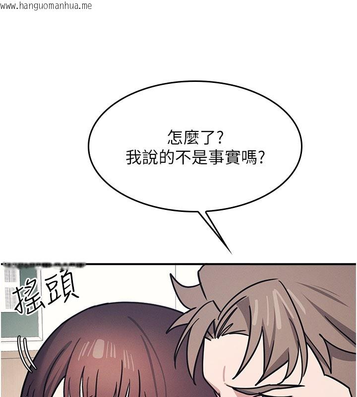 韩国漫画羞耻课堂韩漫_羞耻课堂-第30话-用学生肉棒高潮的变态老师在线免费阅读-韩国漫画-第32张图片