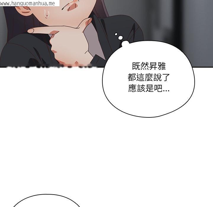 韩国漫画与众不同的兄妹/我家的掌上明珠韩漫_与众不同的兄妹/我家的掌上明珠-第39话在线免费阅读-韩国漫画-第57张图片