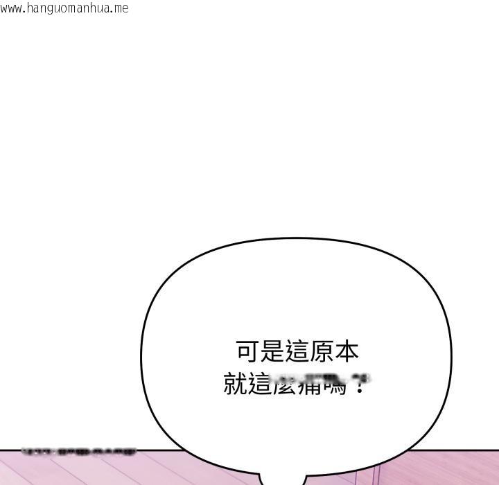 韩国漫画难言之秘/说不出口的秘密韩漫_难言之秘/说不出口的秘密-第39话在线免费阅读-韩国漫画-第17张图片