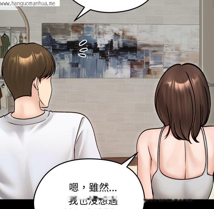 韩国漫画老婆卷款潜逃后韩漫_老婆卷款潜逃后-第51话在线免费阅读-韩国漫画-第88张图片