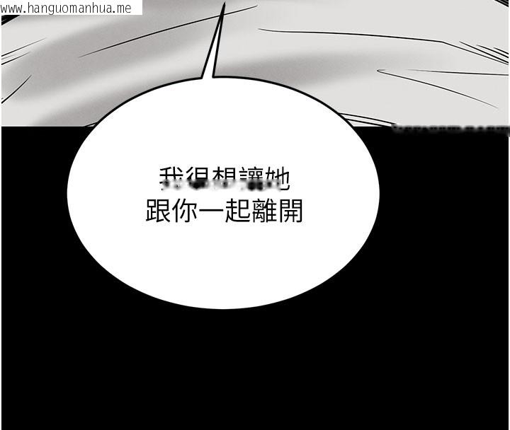 韩国漫画末日雕堡韩漫_末日雕堡-第71话-荷律就拜托你照顾了在线免费阅读-韩国漫画-第183张图片
