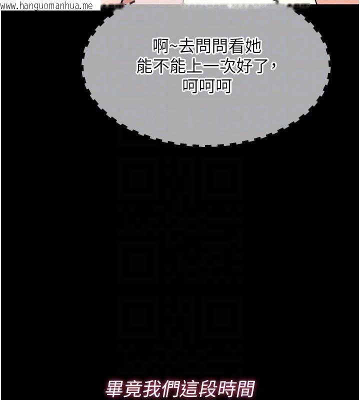 韩国漫画山雨密谈韩漫_山雨密谈-第5话-享受他人视线的淫娃在线免费阅读-韩国漫画-第122张图片