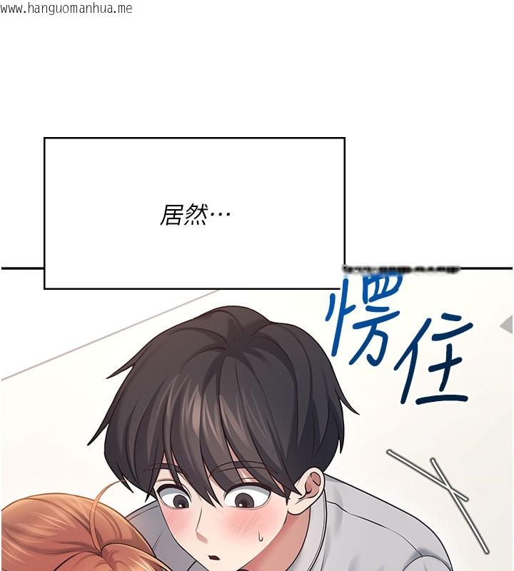 韩国漫画飞机杯女神连线中韩漫_飞机杯女神连线中-第55话-吃我的狼牙大棒棒在线免费阅读-韩国漫画-第95张图片