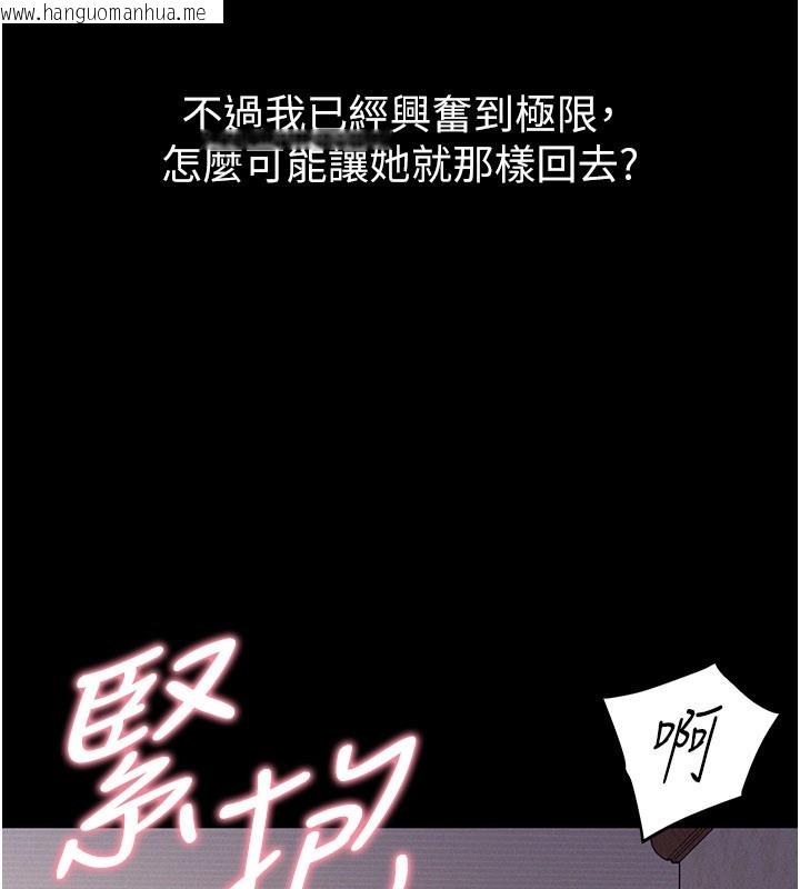 韩国漫画山雨密谈韩漫_山雨密谈-第7话-有反抗但不多在线免费阅读-韩国漫画-第57张图片