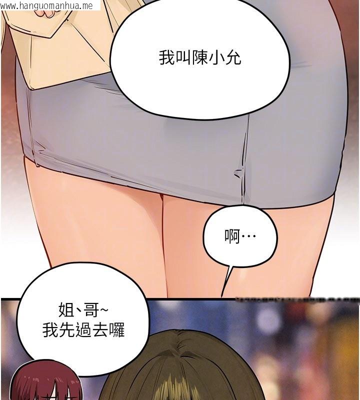 韩国漫画欲海交锋韩漫_欲海交锋-第85话-前任砲友与现任女友在线免费阅读-韩国漫画-第101张图片