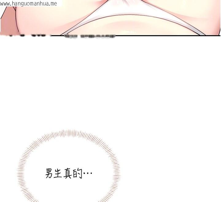 韩国漫画飞机杯女神连线中韩漫_飞机杯女神连线中-第55话-吃我的狼牙大棒棒在线免费阅读-韩国漫画-第113张图片