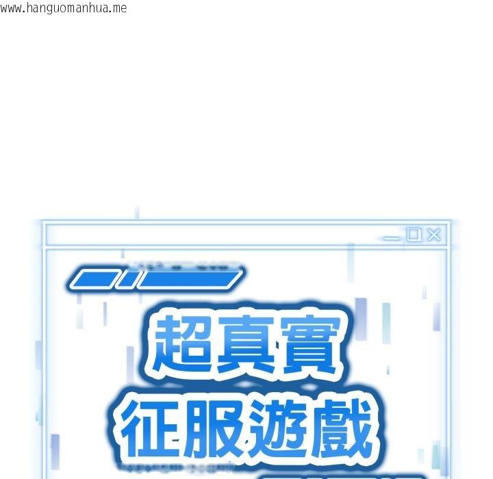 韩国漫画启动复仇系统/超真实征服游戏韩漫_启动复仇系统/超真实征服游戏-第14话在线免费阅读-韩国漫画-第14张图片