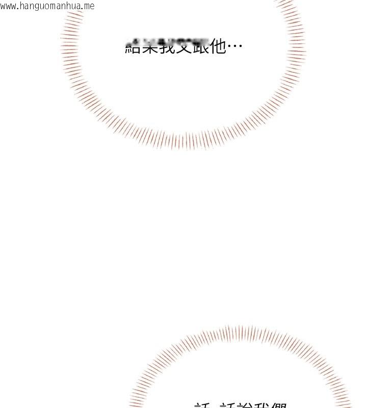 韩国漫画飞机杯女神连线中韩漫_飞机杯女神连线中-第55话-吃我的狼牙大棒棒在线免费阅读-韩国漫画-第81张图片