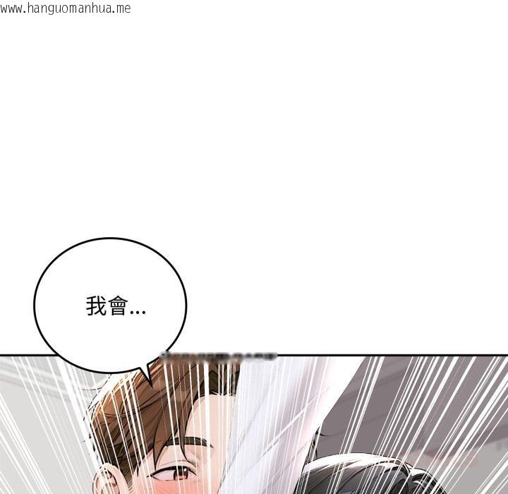 韩国漫画交易以外/成为房地产大亨的我韩漫_交易以外/成为房地产大亨的我-第16话在线免费阅读-韩国漫画-第100张图片