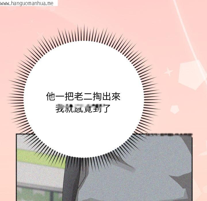 韩国漫画魔法少女退役后韩漫_魔法少女退役后-第9话在线免费阅读-韩国漫画-第96张图片