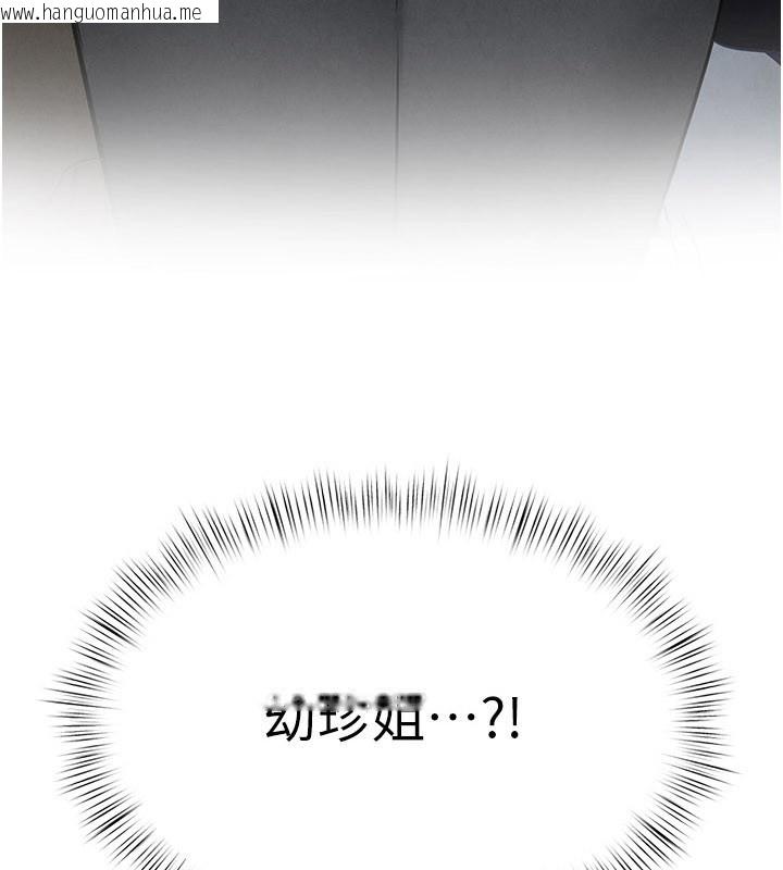 韩国漫画欲海交锋韩漫_欲海交锋-第85话-前任砲友与现任女友在线免费阅读-韩国漫画-第25张图片