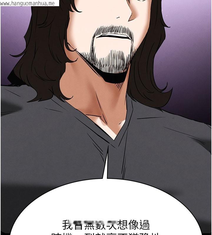 韩国漫画末日雕堡韩漫_末日雕堡-第71话-荷律就拜托你照顾了在线免费阅读-韩国漫画-第80张图片