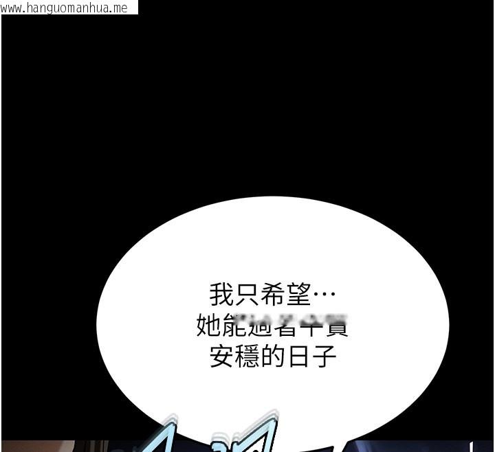 韩国漫画末日雕堡韩漫_末日雕堡-第71话-荷律就拜托你照顾了在线免费阅读-韩国漫画-第196张图片