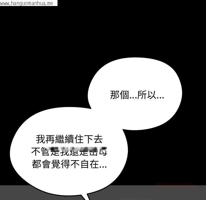 韩国漫画老婆卷款潜逃后韩漫_老婆卷款潜逃后-第51话在线免费阅读-韩国漫画-第51张图片