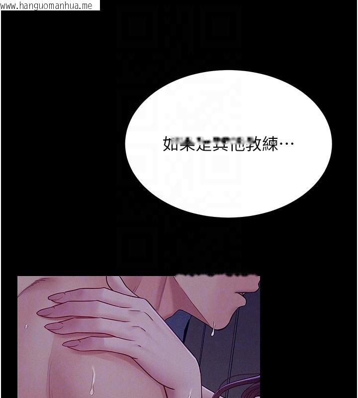 韩国漫画山雨密谈韩漫_山雨密谈-第4话-猎物成功上钩在线免费阅读-韩国漫画-第117张图片