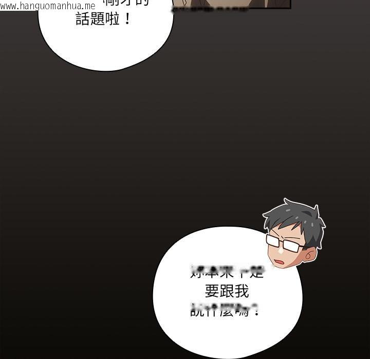 韩国漫画与众不同的兄妹/我家的掌上明珠韩漫_与众不同的兄妹/我家的掌上明珠-第39话在线免费阅读-韩国漫画-第28张图片