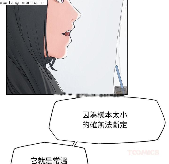 韩国漫画超导体觉醒/超导体大叔韩漫_超导体觉醒/超导体大叔-第31话在线免费阅读-韩国漫画-第96张图片