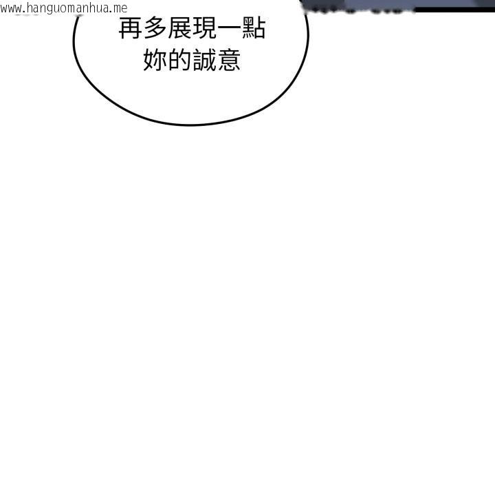 韩国漫画启动复仇系统/超真实征服游戏韩漫_启动复仇系统/超真实征服游戏-第14话在线免费阅读-韩国漫画-第155张图片