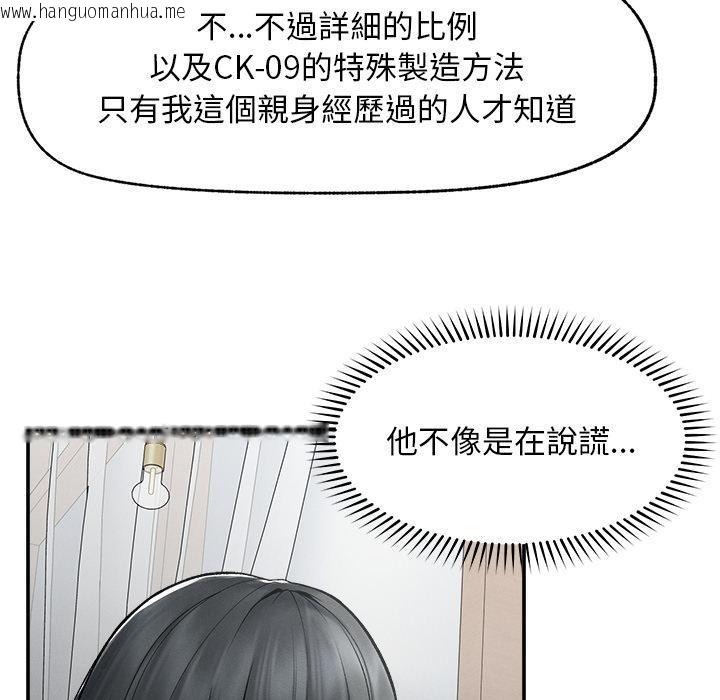 韩国漫画超导体觉醒/超导体大叔韩漫_超导体觉醒/超导体大叔-第31话在线免费阅读-韩国漫画-第126张图片