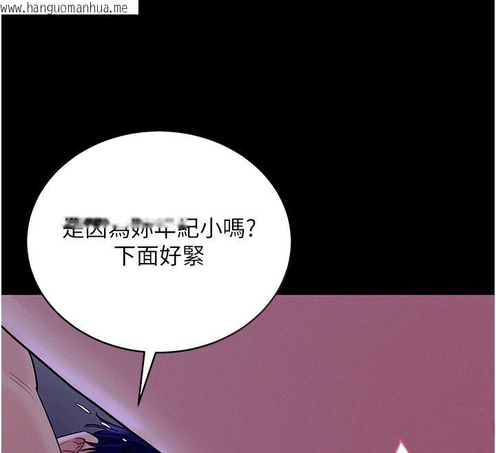 韩国漫画山雨密谈韩漫_山雨密谈-第4话-猎物成功上钩在线免费阅读-韩国漫画-第57张图片