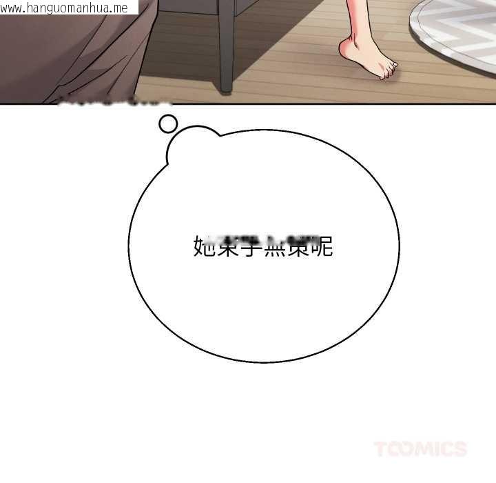 韩国漫画分身使我无限变强韩漫_分身使我无限变强-第36话在线免费阅读-韩国漫画-第156张图片